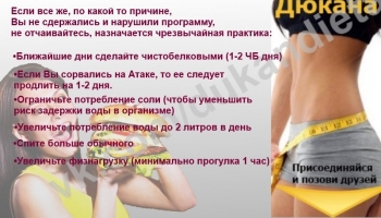 Как сделать так чтобы не похудеть Как сделать так чтобы не похудеть